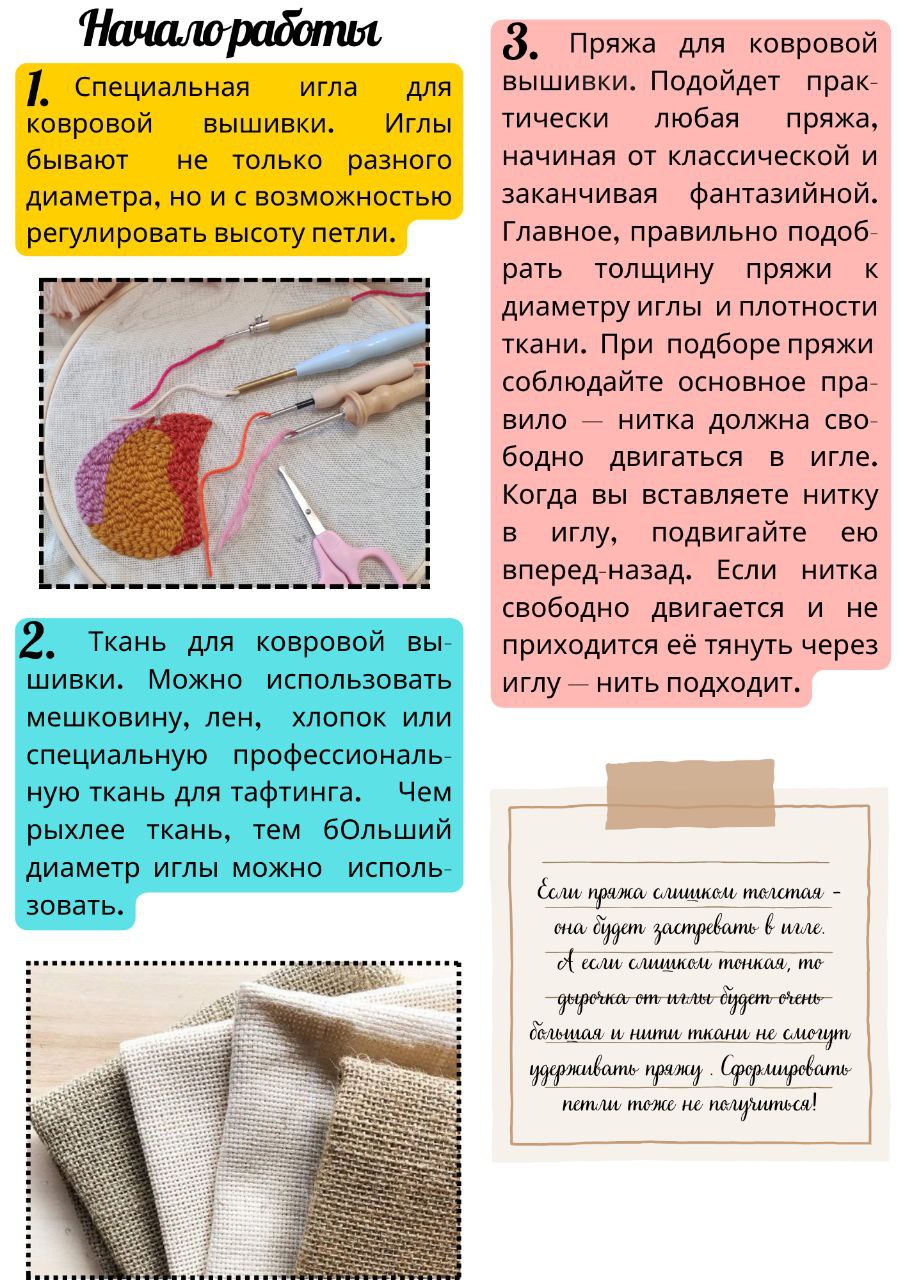 Начало работы